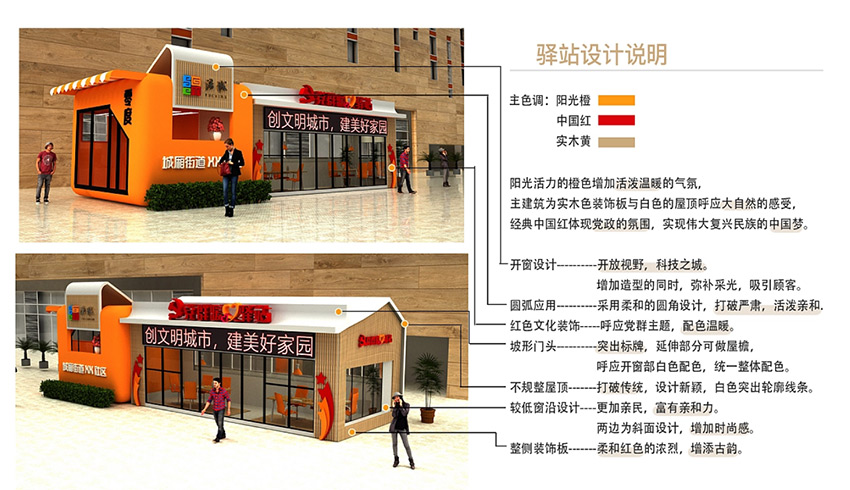 黨建展廳、街道社區(qū)文化、黨群服務(wù)中心、新時(shí)代驛站—美刻與您同行！